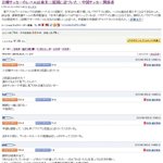 중국한국&amp;일본축구피판