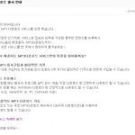 싸이월드 bgm <b>mp3</b> 다운로드 서비스에 관해서