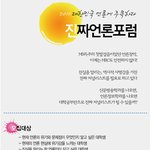 언론에 관심이 많고 언론인을 꿈꾼다면!