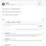 어느 미친개독의 지식답변