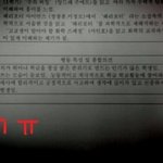 사진有)고3생활기록부에 '사람이 아니다' 6글자 적혀있어요