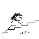 3층남자애와 서로 간떨어질뻔했어요.