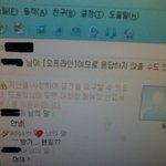 메신저 <b>피싱</b>.... 이렇게 당하는구나!~ 조심조심.....