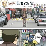 6/14 강남구청역앞 쓰러진 나..  <b>보답</b>하고 싶어요.