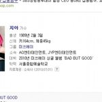 충격 ★ '<b>miss</b> a 지아(핑크머리)'    남자???????...