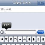 아이폰 이모티콘 이젠 빠르게 써보세요 :)