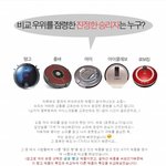 선택이 고민되는 <b>로봇</b>청소기!!!