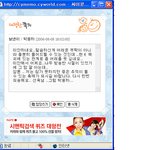 故박용하 제가 <b>고등학교때</b> 써준 싸이월드 쪽지(사진 有)