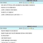 [최초공개] 연예인 &amp; <b>재벌</b>이랑 사귀는방법!!
