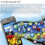 <b>갤럭시s</b>는 어떤녀석인가..?