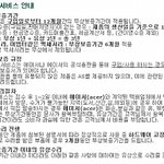 acer 노트북 a/s 문제(acer 컴 <b>사지</b>마요 ^^)