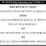 먼ㅋㅄ같은 테스트;; 미래 배우자 <b>찾기</b>?