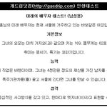 (테스트) <b>아래</b> 배우자 찾기 남자용버전ㅋㅋ