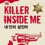 <킬러인사이드미>의 원래 주인공은 탐크루즈&amp;<b>데미</b>무어??