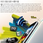 무언가 남다른 갤럭시s :pare2