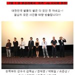 별들의 잔치!! 이끼 <b>vip</b>시사회 현장 사진 대량 방출!