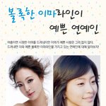 <b>볼록</b>한 이마라인이 예쁜 연예인