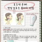 모르면 손해! 결점 감추는 볼<b>터치</b> 비법!