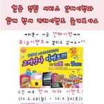 현금적립서비스앤페이백과 <b>백세</b>카레이벤즐겨보아요!