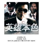 레전드급 네 남자!! 눈에서 레이저 나올 <b>기세</b> ㅋㅋ
