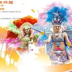 시원하고 화끈한 여름 바캉스 축제 추천! <b>롯데</b>월드 [리우 삼바 카니발]
