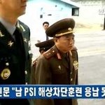 <b>위협</b>하는 그들