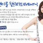 [이벤트] 룩앤미를 찾아라! 이벤트 참여하고 <b>스타일리쉬</b>한 속옷 받자!