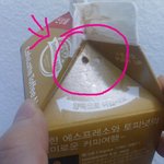 커피우유에서 벌레가 나왔어요.....(사진有)
