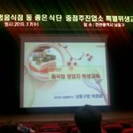 <b>위생</b>교육에서 날 빵 터지게한 교수님 ㅋㅋ!