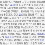 <b>알보칠</b>을 바르면..