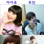 ♥아이유&amp;조안 어디가 닮은 것 같지 않나요???