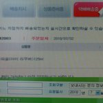 택배사 정말 어이없네요