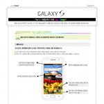 갤럭시s의 슈퍼디자인