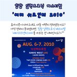 힙합 일렉트로닉 페스티벌 "써머 <b>위크</b>앤티 2010"
