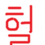 ㅋㅋ 나도 촌에선 이렇게 살았답디다