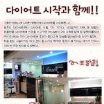 다이어트 시작!! 인력이 안되니 이제 <b>의술</b>로!!+ㅁ+