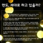 내 남친 또는 내 남편은 <b>면도</b>를 제대로 하고 있을까?