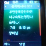 아들이 구속되는게 즐거우신 우리 어머니..ㅋㅋ