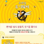 [2010 lgt 모바일 모기<b>퇴치</b>]