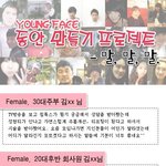 동안! 동안피부를 만들기 위한 나의<b>전략</b>은 과연?