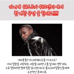 카니예 웨스트의 <b>위크</b>앤티에서 첫 내한 공연!!^^