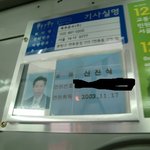262번 버스의 <b>어서</b>오세요 기사님