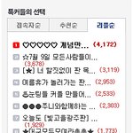 ★ 잘났든 못났든 함께 만나 노는 판 ★