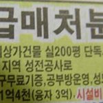 교인들까지 파는 '교회 급매' 광고 빈축