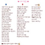 ♡♡♡♡♡ 개념만 있으면 통하는 판 ♡♡♡♡♡