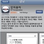 [아이폰어플 tip]<b>show</b> 문자홀릭으로 편리하게 문자보내기