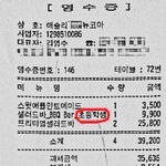 20살에 초등학생으로 오인받앗음ㅠ ㅠㅋㅋㅋㅋㅋㅋ(인증샷有)