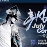 국제전화 001이벤트 :) <b>휘성</b>콘서트 티켓 받자!