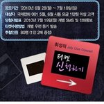 휘성 콘서트 티켓을 주는 이벤트정보~