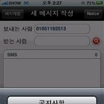 아이폰으로 편리하게 문자쓰기 ? <b>show</b> 문자홀릭